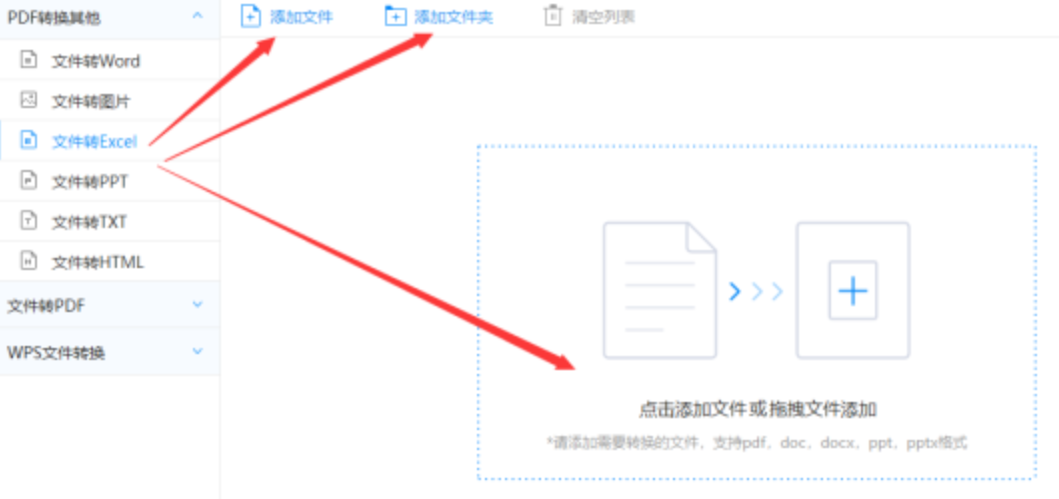 星空app官方正版下载登录入口使用讲解 - 选择文件格式